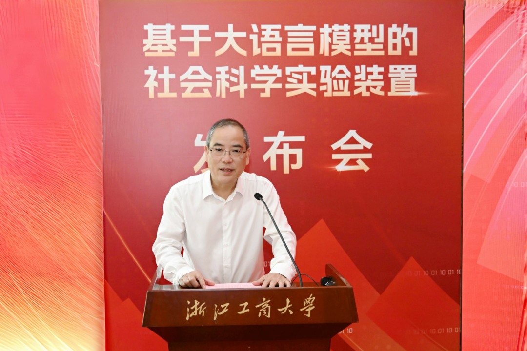 AI时代文科转型来了！浙商大发布“基于大语言模型的社会科学实验装置”